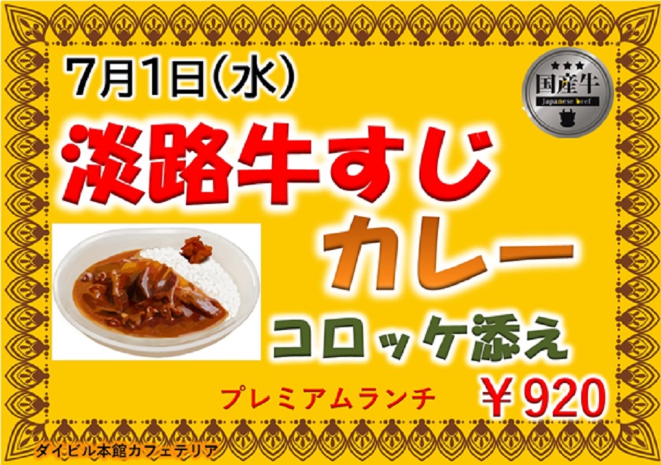 プレミアムランチのご案内 イベントランチのご案内