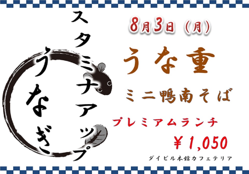 プレミアムランチのご案内 イベントランチのご案内