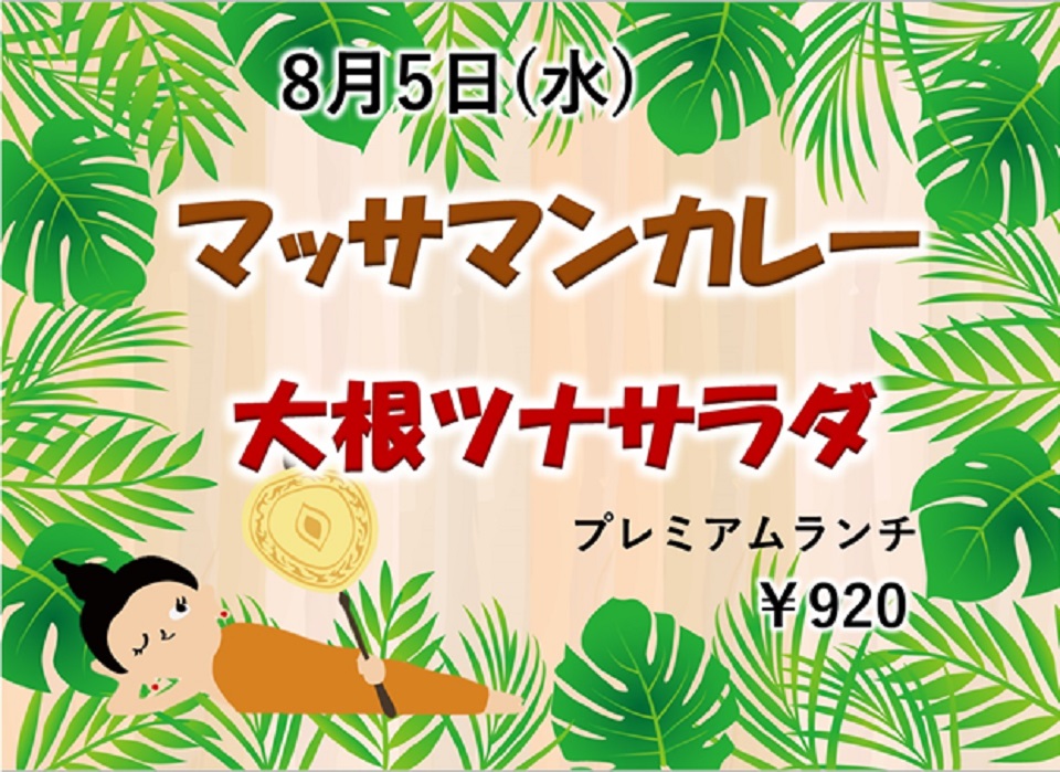 プレミアムランチのご案内 イベントランチのご案内