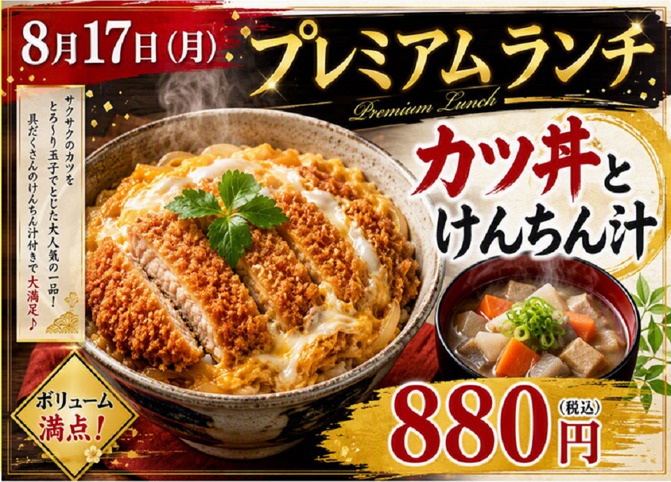 プレミアムランチのご案内 イベントランチのご案内
