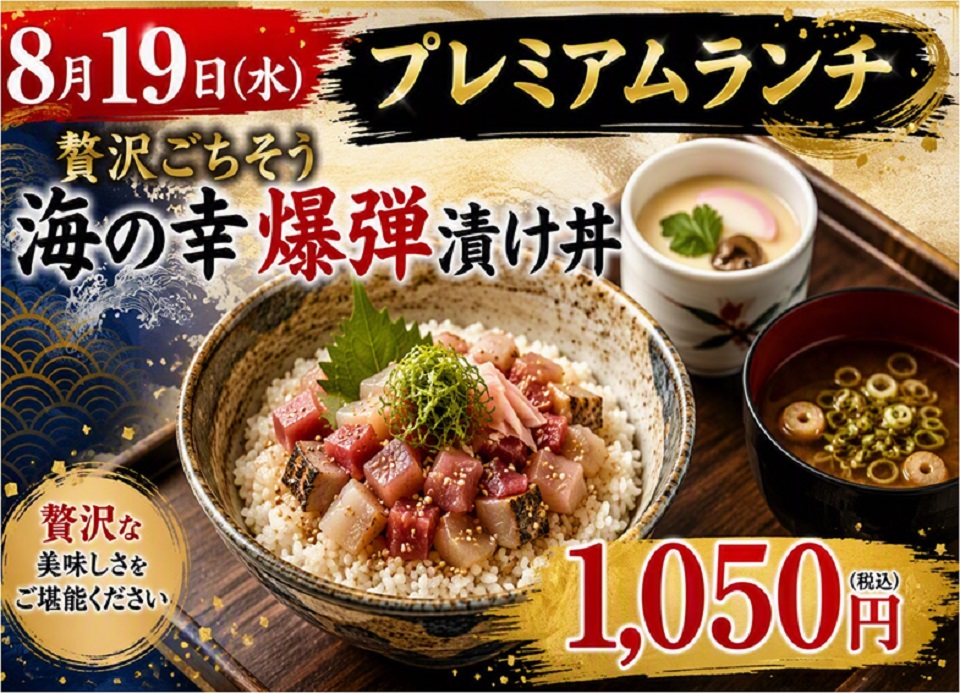 プレミアムランチのご案内 イベントランチのご案内