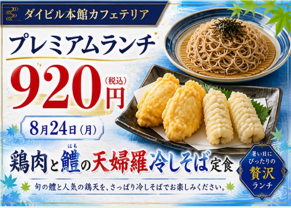 プレミアムランチのご案内 イベントランチのご案内