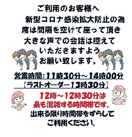 ご利用者様へお願い