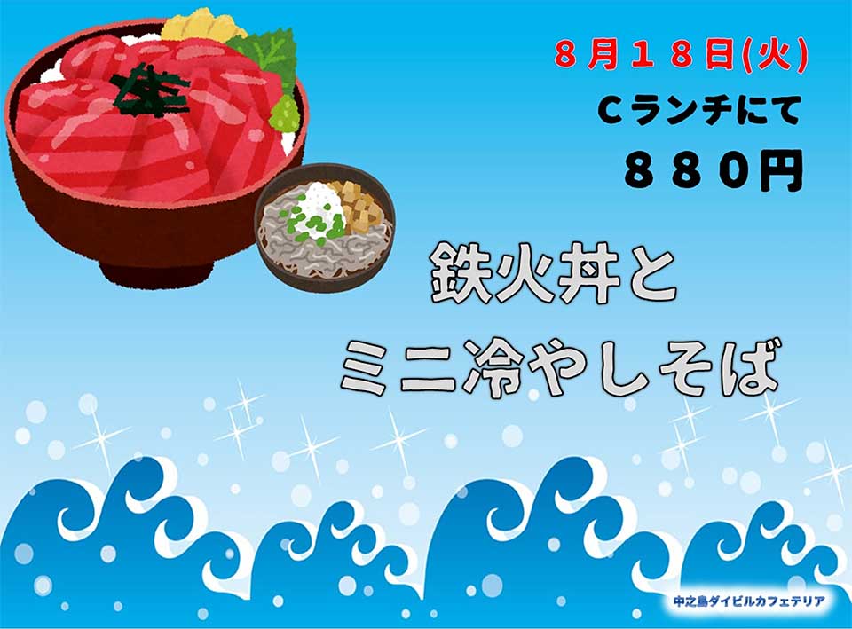 今週のおすすめ