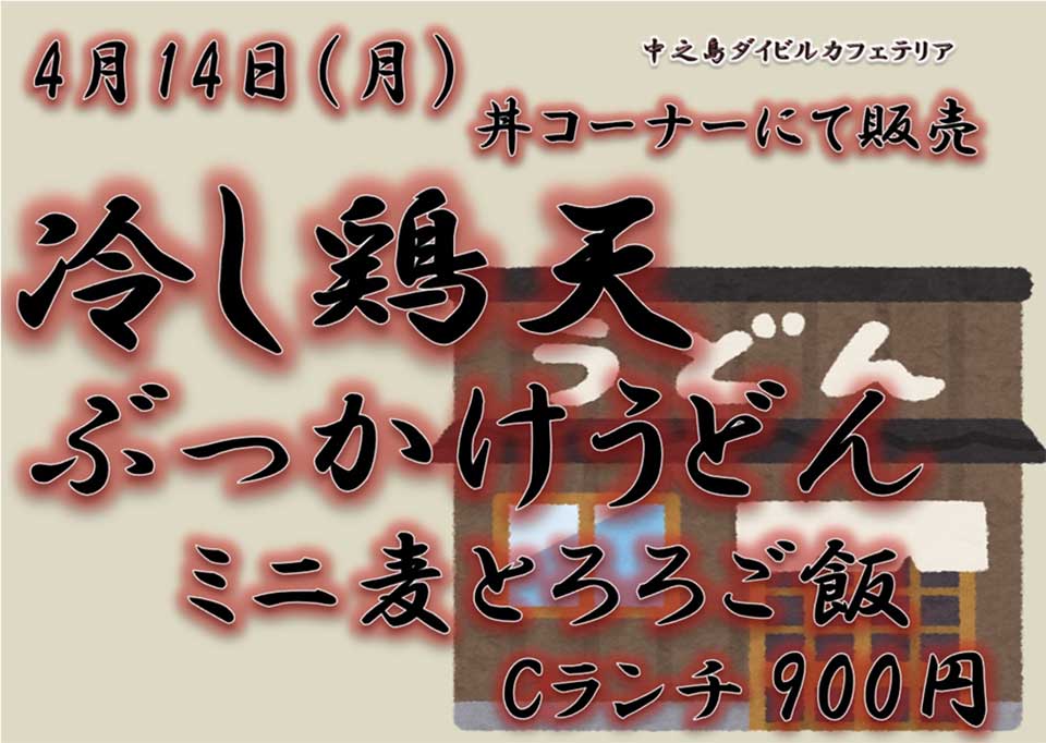 イベントランチのお知らせ