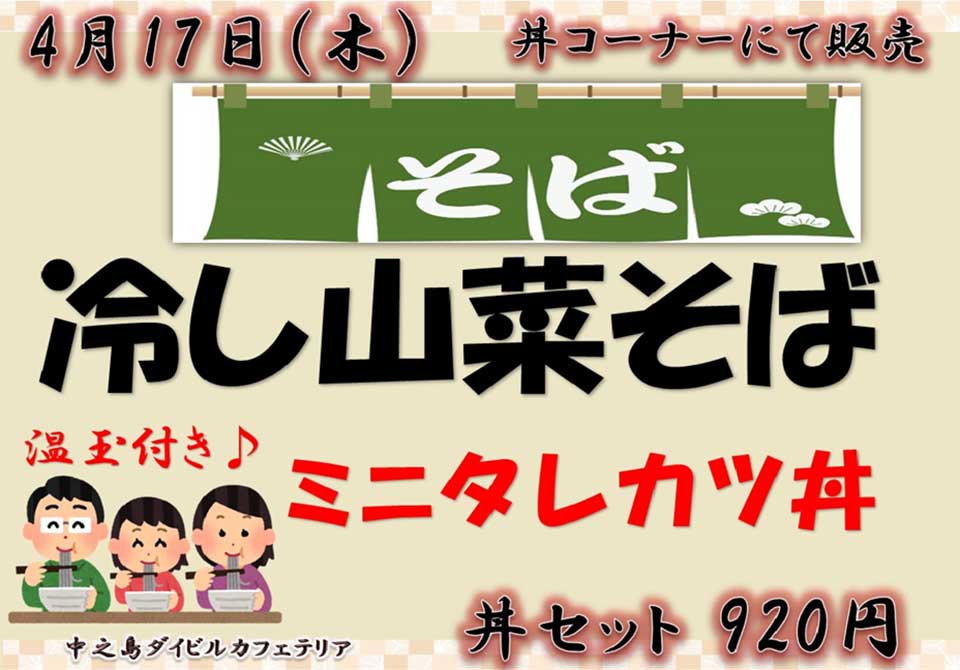 イベントランチのお知らせ
