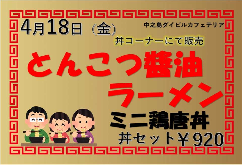 イベントランチのお知らせ