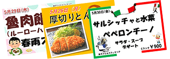 Cランチのご案内