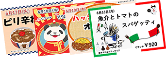 Cランチのご案内