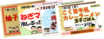 Cランチのご案内