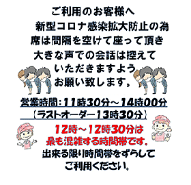 ご利用者様へお願い