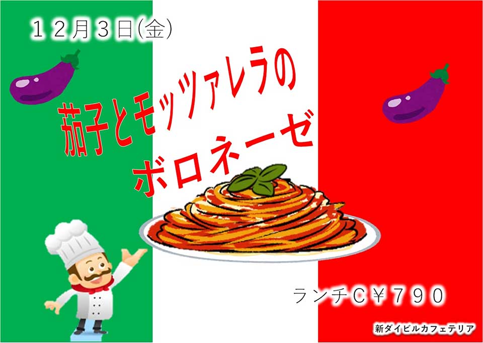 イベントランチのご案内