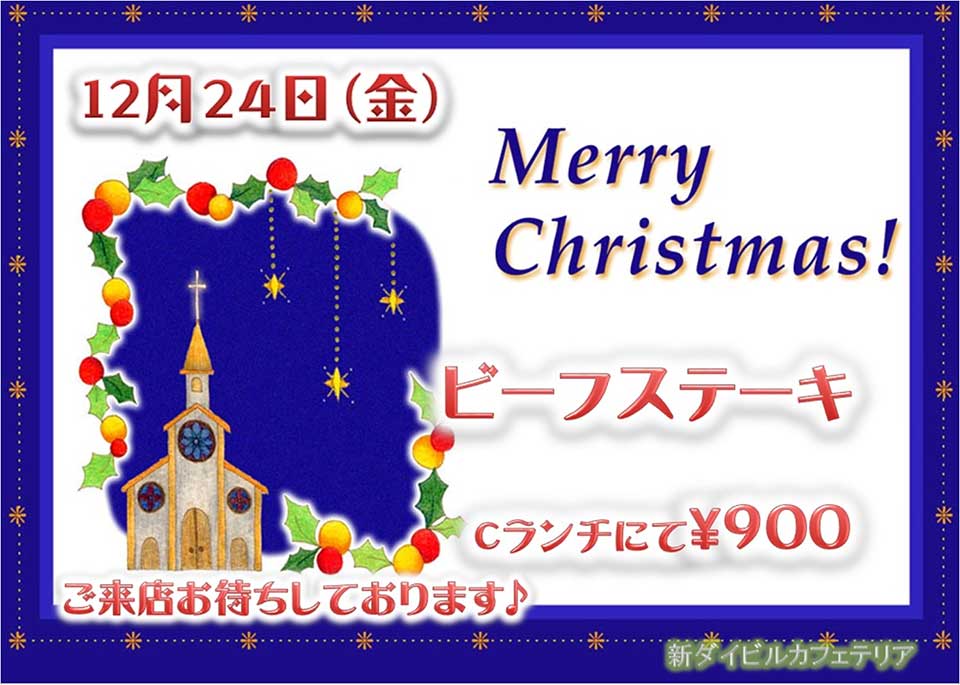 イベントランチのご案内