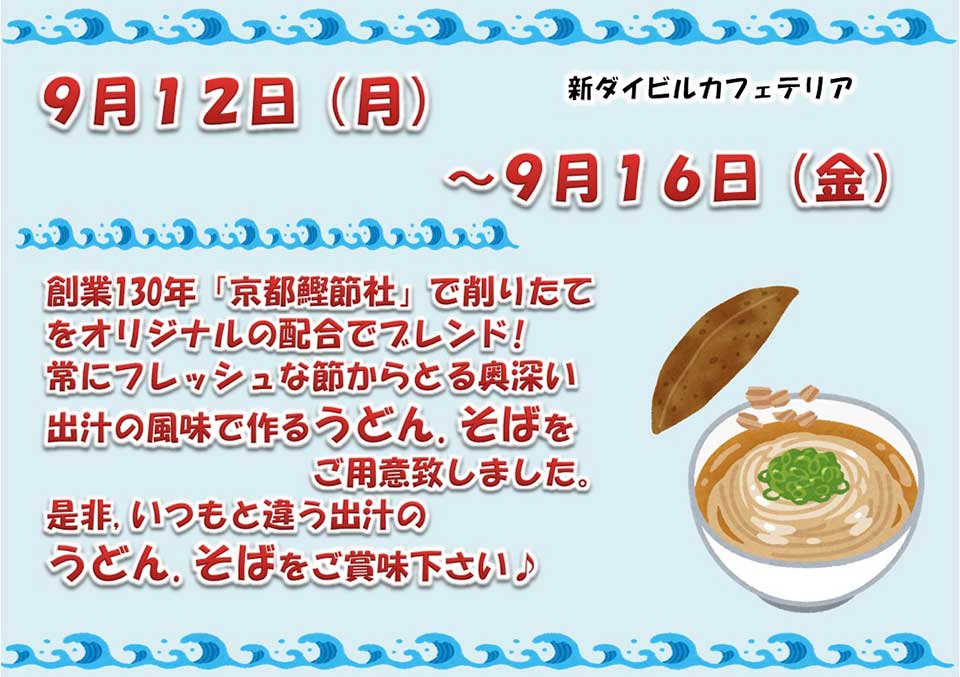 イベントランチのご案内