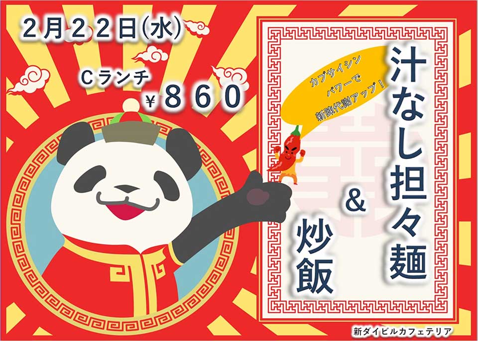 イベントランチのご案内