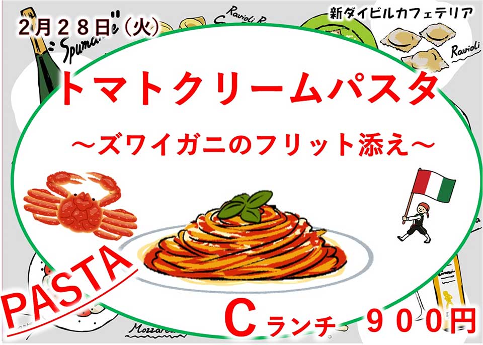 イベントランチのご案内