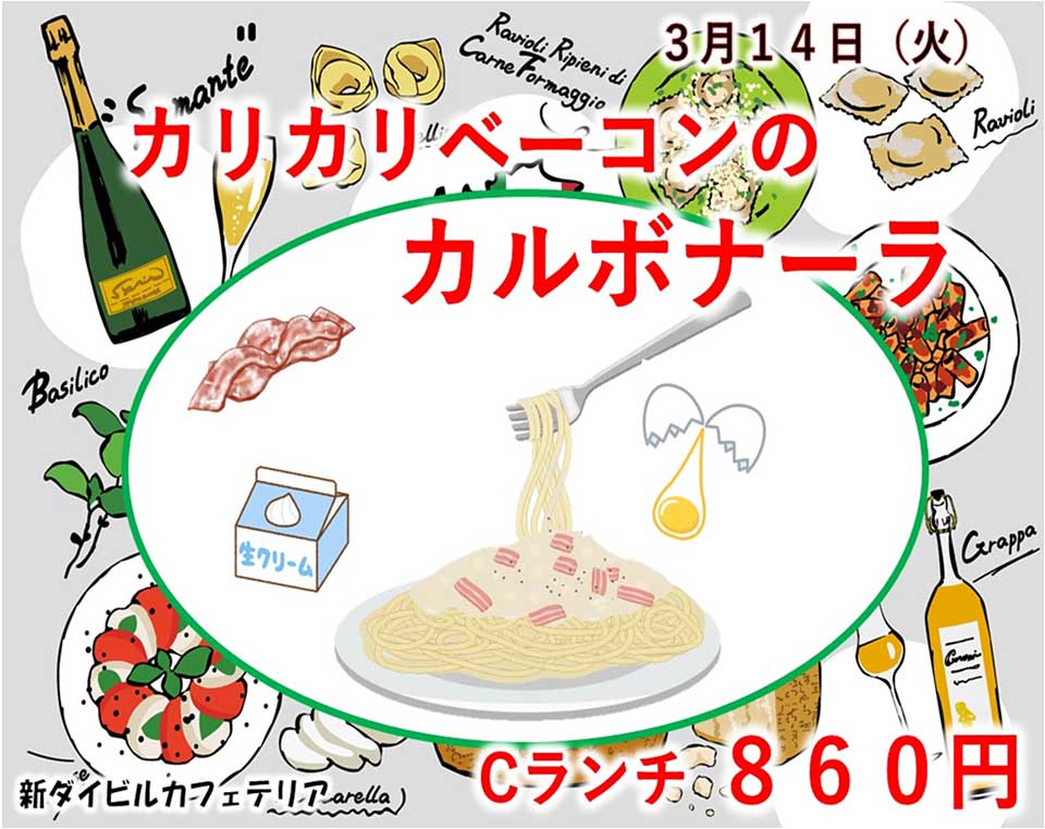 イベントランチのご案内