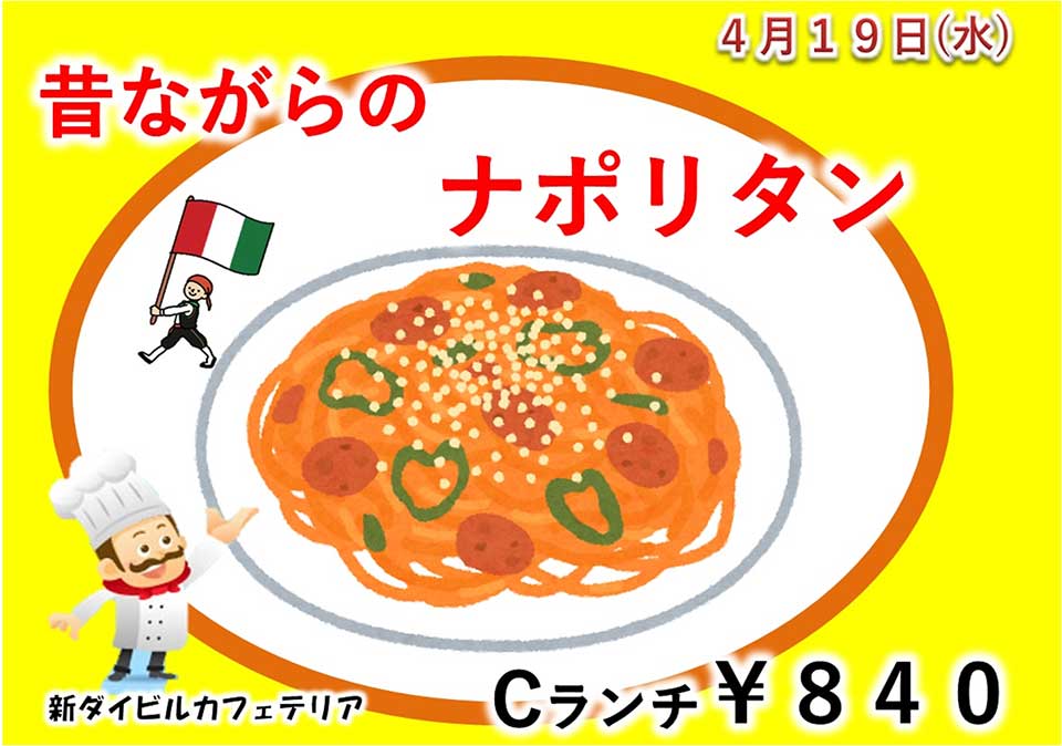 イベントランチのご案内