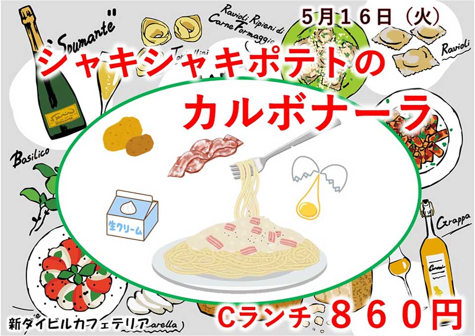 イベントランチのご案内