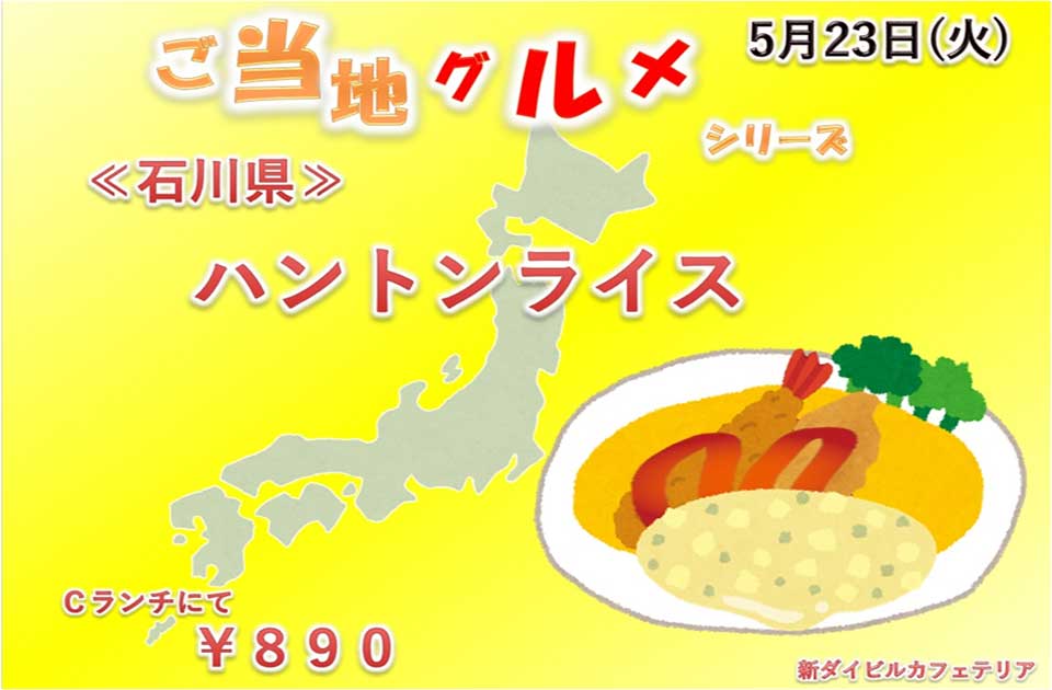 イベントランチのご案内