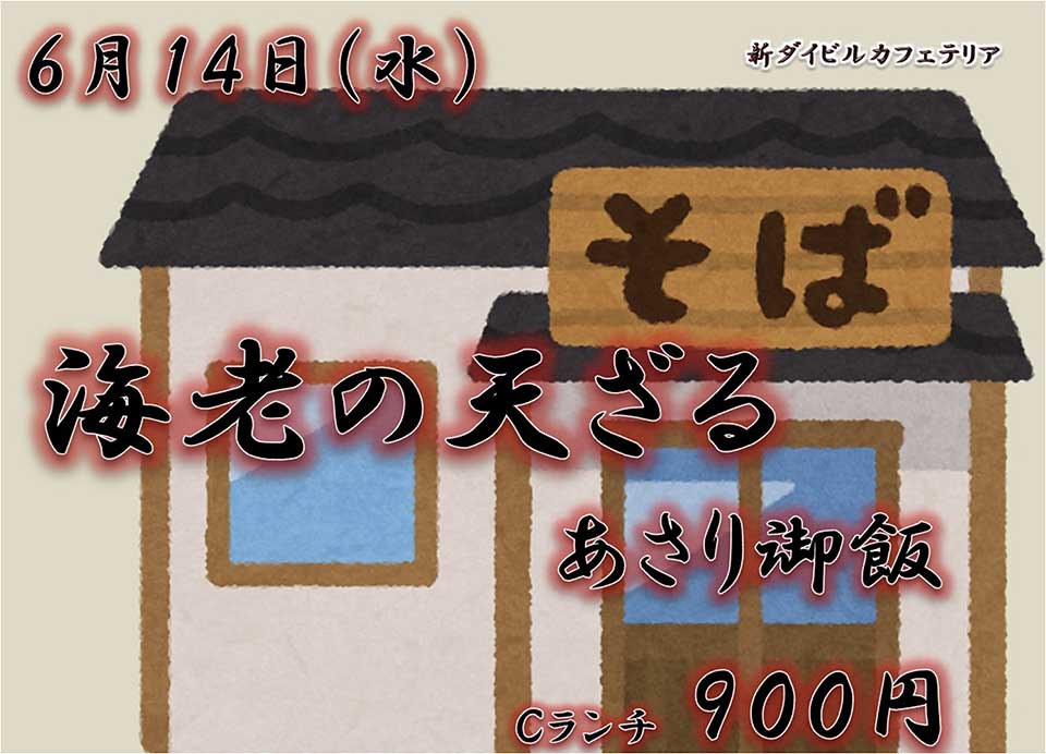 イベントランチのご案内