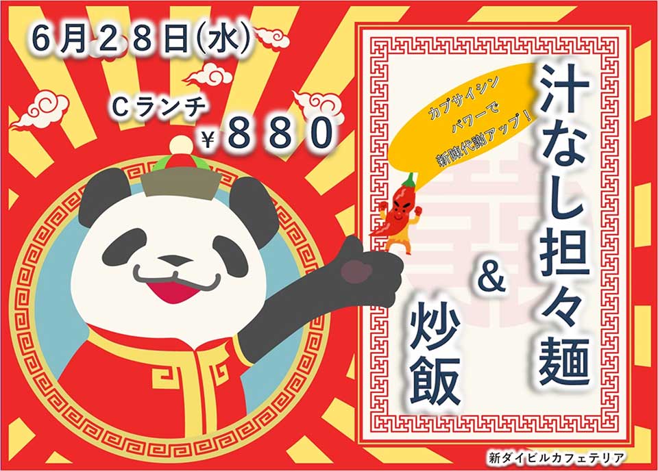 イベントランチのご案内