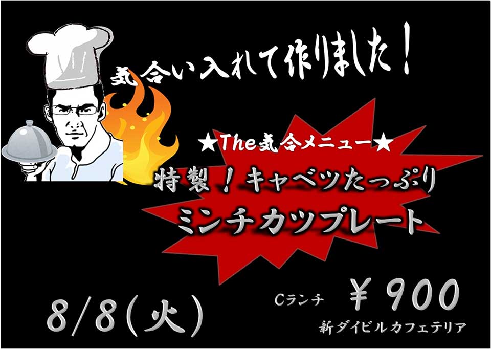 イベントランチのご案内