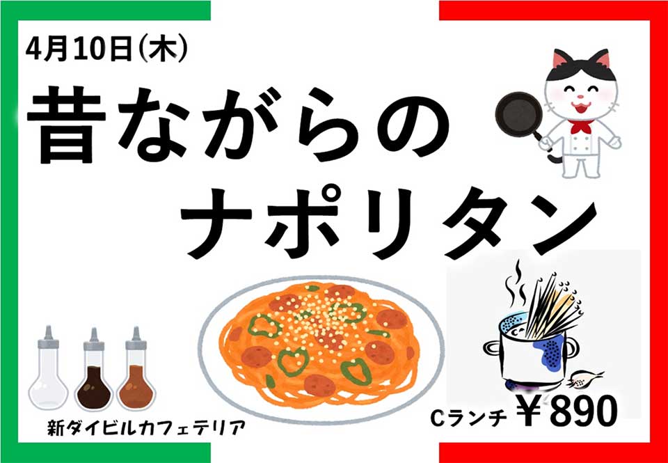 イベントランチのご案内