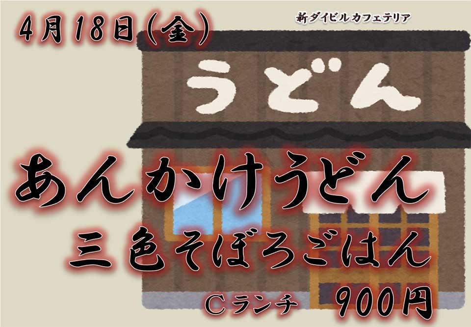 イベントランチのご案内