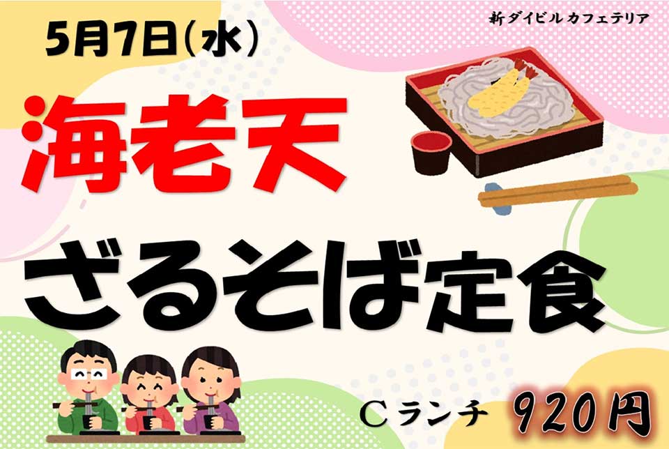 イベントランチのご案内