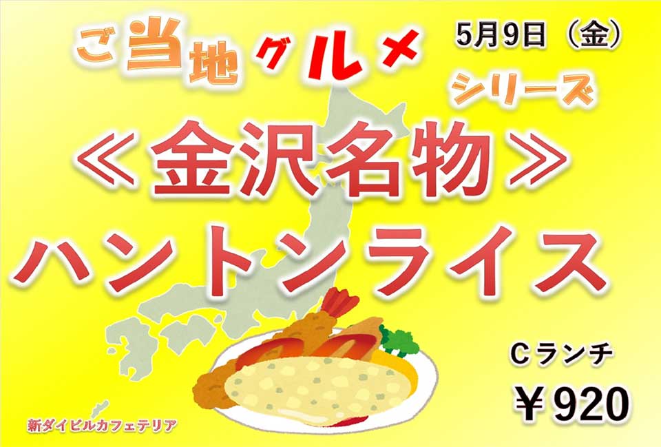 イベントランチのご案内