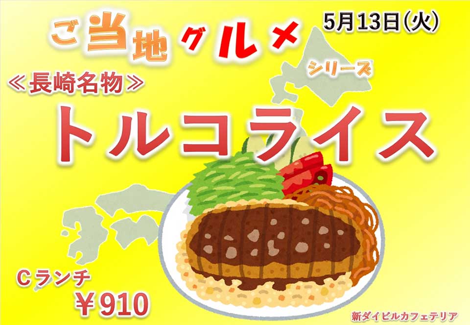 イベントランチのご案内