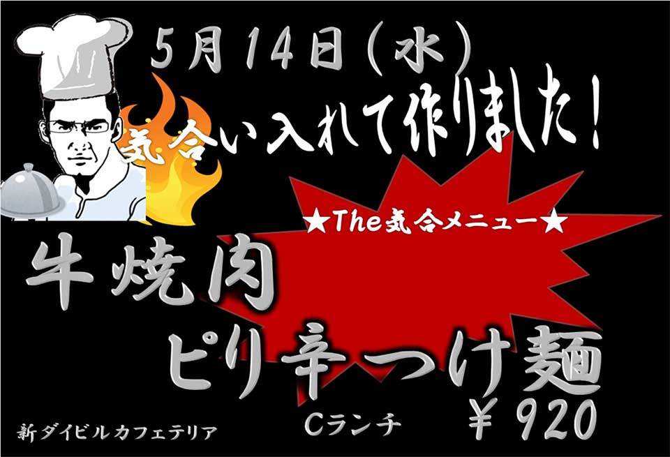 イベントランチのご案内