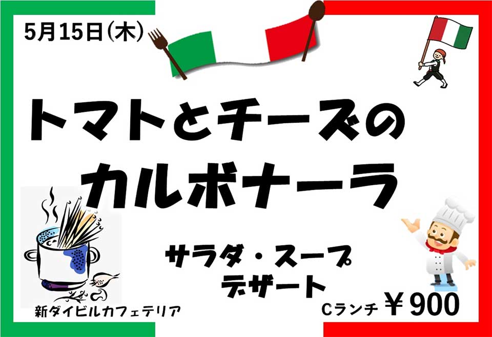 イベントランチのご案内