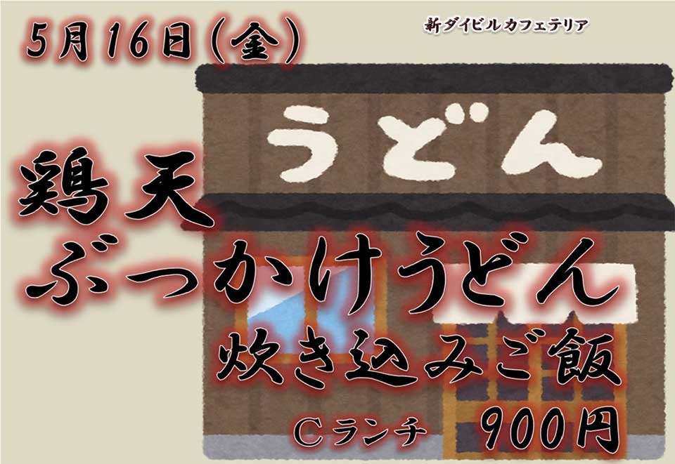イベントランチのご案内