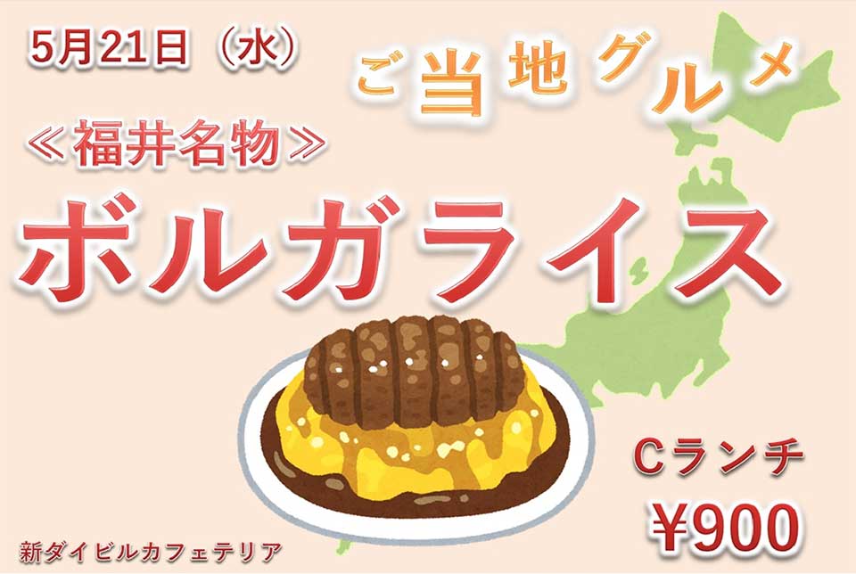 イベントランチのご案内