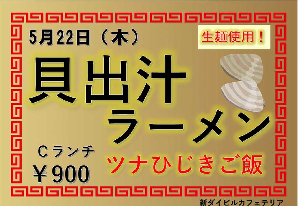 イベントランチのご案内