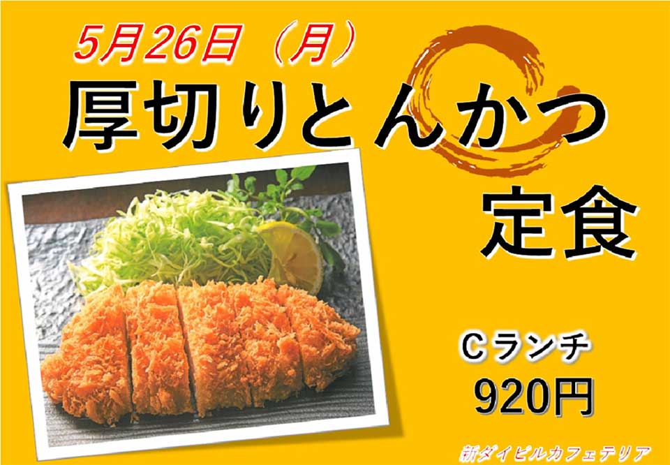 イベントランチのご案内