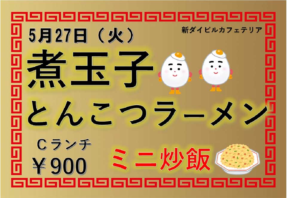 イベントランチのご案内