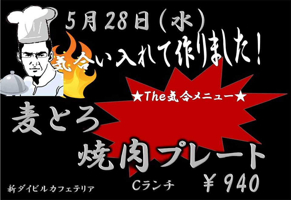 イベントランチのご案内