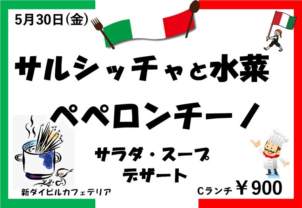 イベントランチのご案内