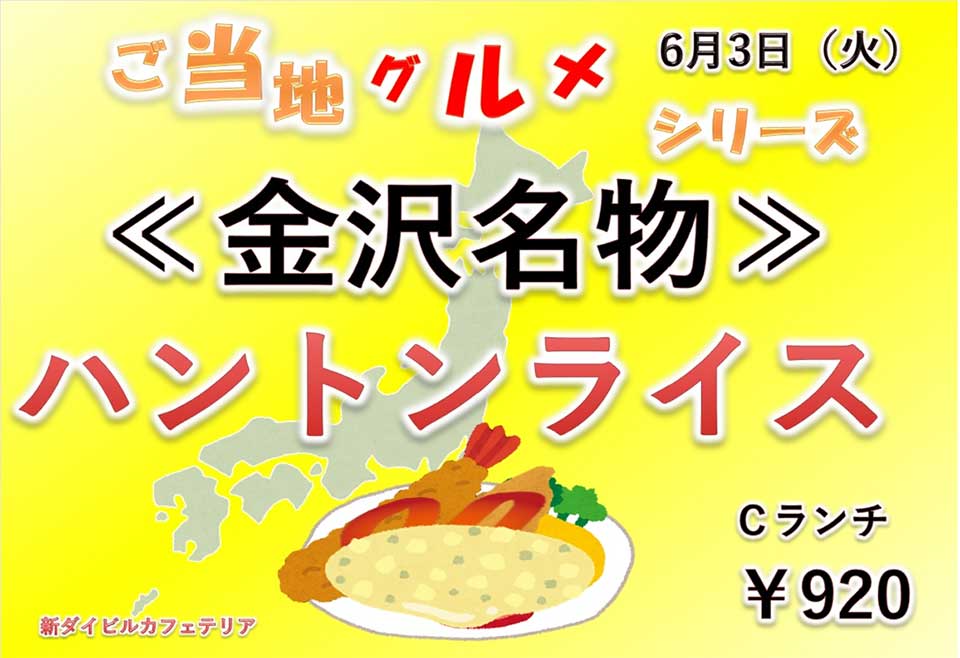 イベントランチのご案内
