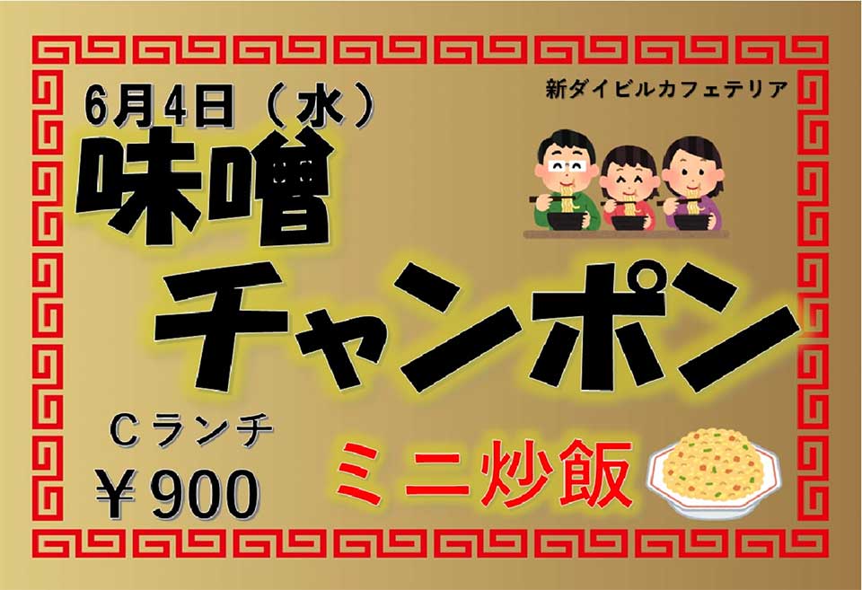 イベントランチのご案内