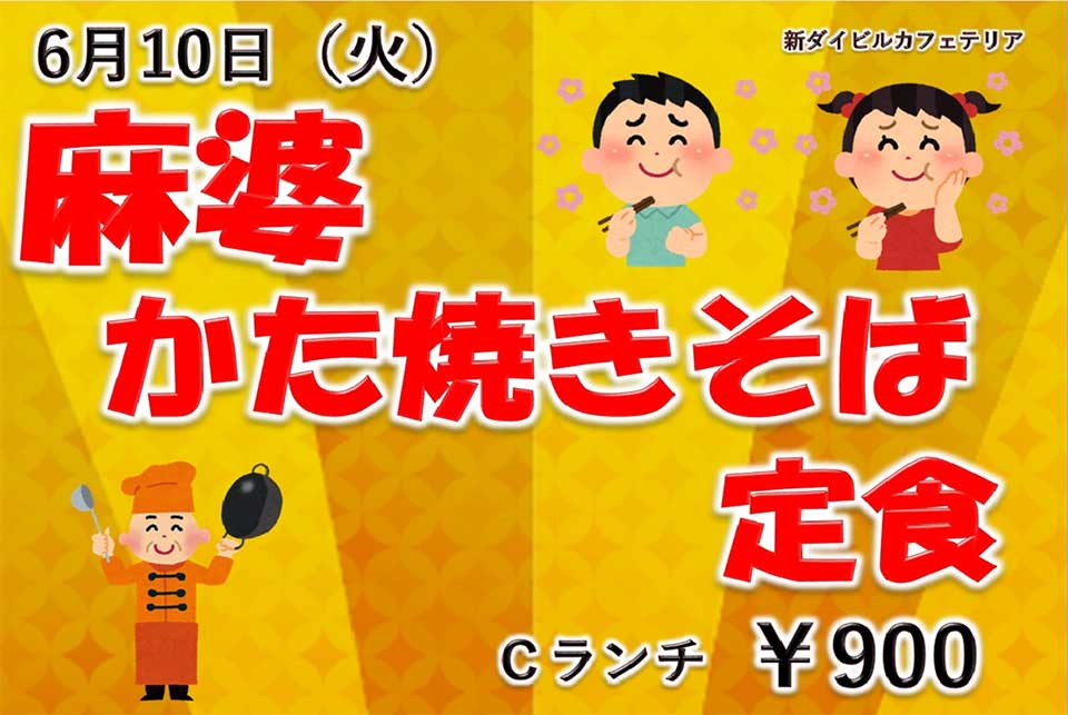 イベントランチのご案内