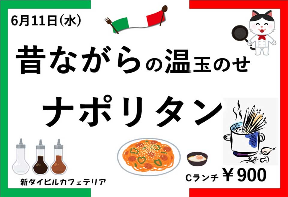 イベントランチのご案内