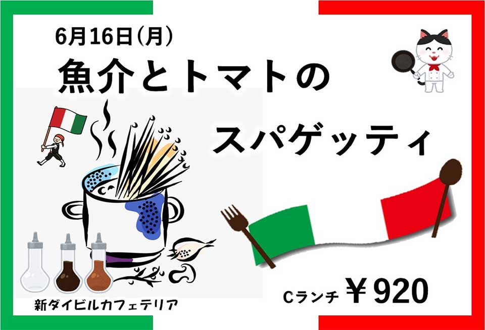 イベントランチのご案内