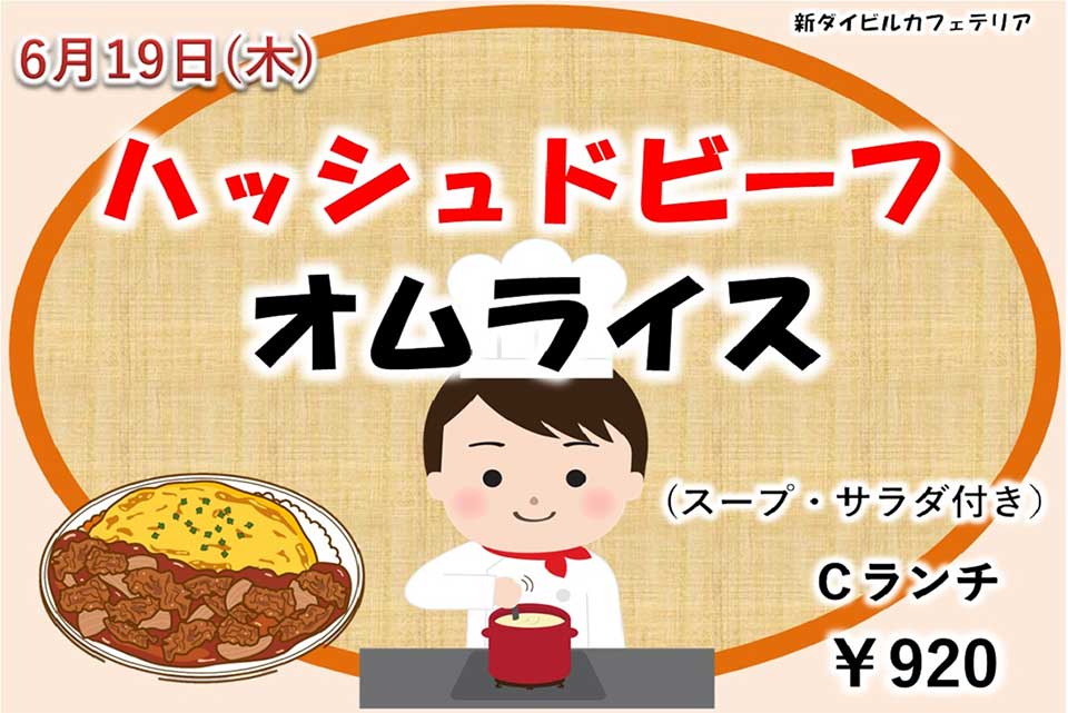 イベントランチのご案内