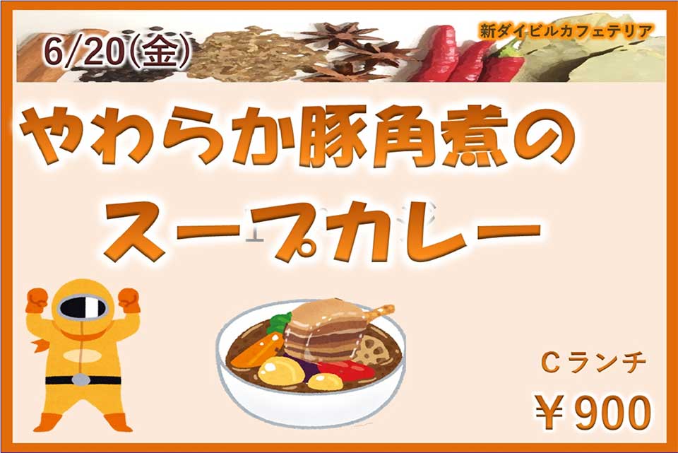 イベントランチのご案内