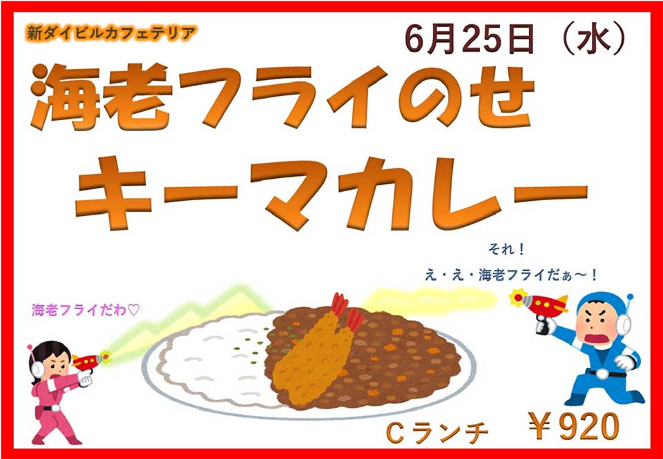 イベントランチのご案内