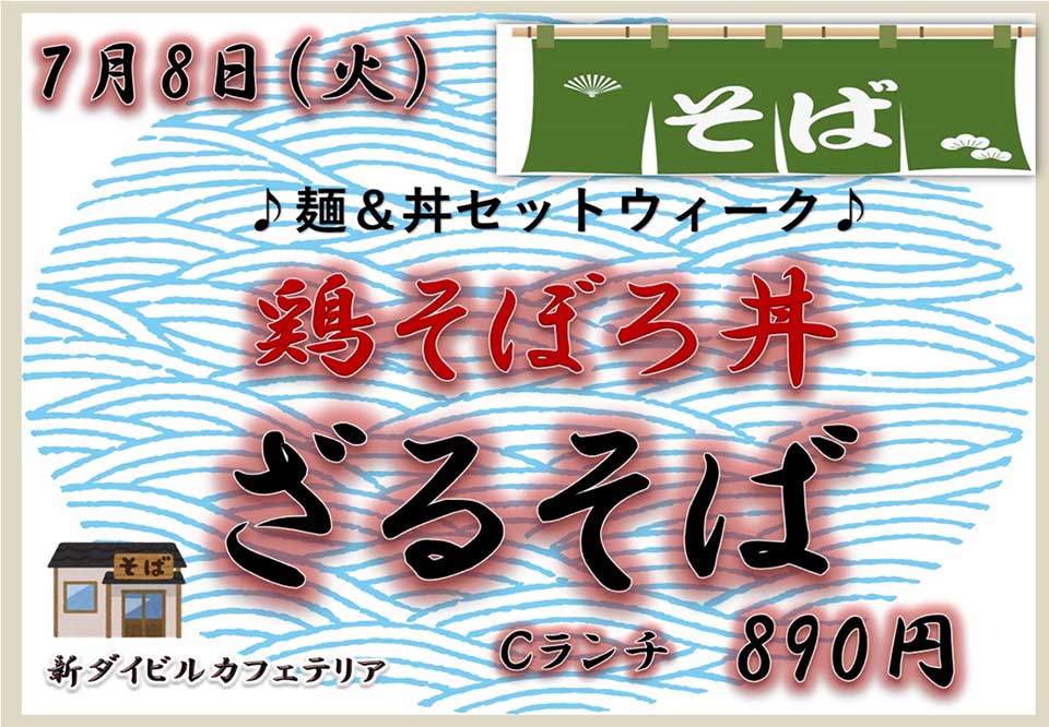 イベントランチのご案内
